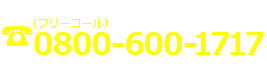 電話番号