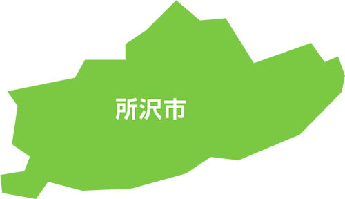 所沢市
